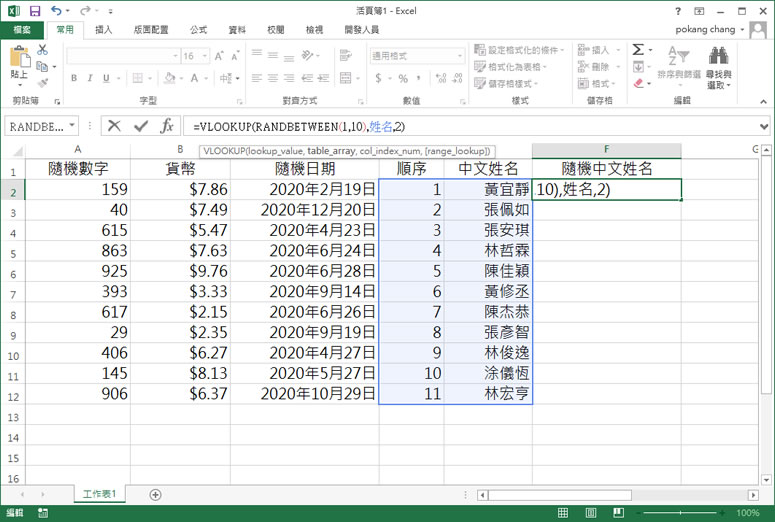 [ Excel ]如何快速建立數字、日期、貨幣或是字串的資料集？