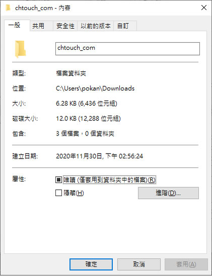 Change Timestamp 更改檔案的建立、修改及存取日期