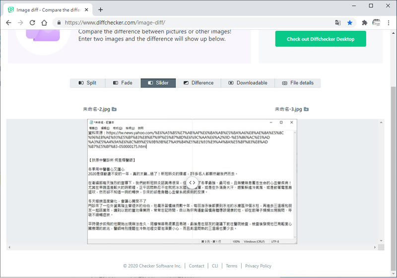 DiffChecker Compare Images 圖片差異處比對線上免費服務