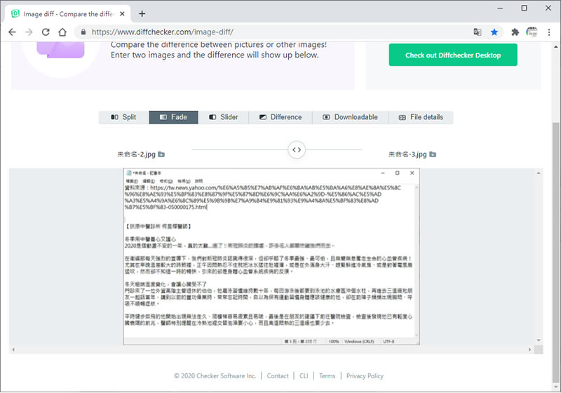 DiffChecker Compare Images 圖片差異處比對線上免費服務