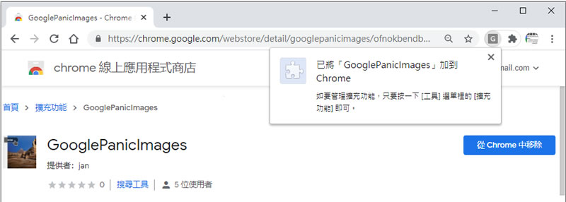 GooglePanicImages 在 Google 圖片搜索上為圖片添加直達原始圖片網址的「View」按鈕 - 瀏覽器擴充功能 GooglePanicImages 在 Google 圖片搜索上為圖片添加直達原始圖片網址的「View」按鈕 - 瀏覽器擴充功能