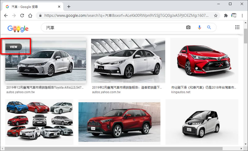 GooglePanicImages 在 Google 圖片搜索上為圖片添加直達原始圖片網址的「View」按鈕 - 瀏覽器擴充功能 GooglePanicImages 在 Google 圖片搜索上為圖片添加直達原始圖片網址的「View」按鈕 - 瀏覽器擴充功能