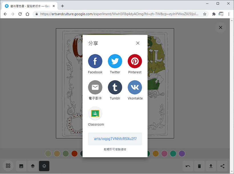 「Google 藝術與文化」推出聖誕節版本的藝術著色書