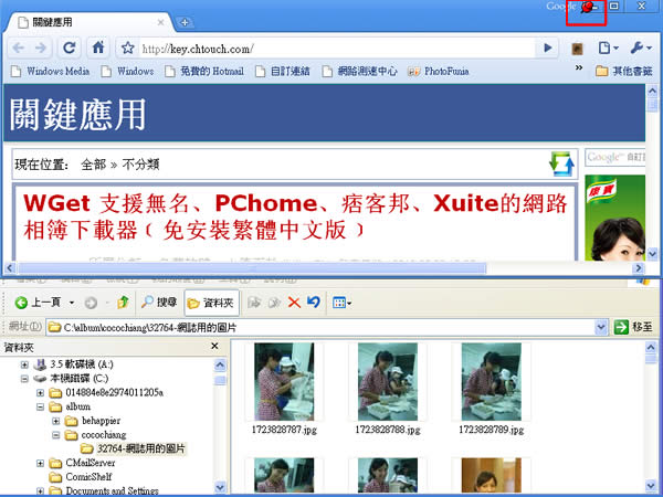 DeskPins 讓應用程式視窗保持在桌面的最上層顯示﹝免安裝繁體中文版﹞ DeskPins 讓應用程式視窗保持在桌面的最上層顯示﹝免安裝繁體中文版﹞