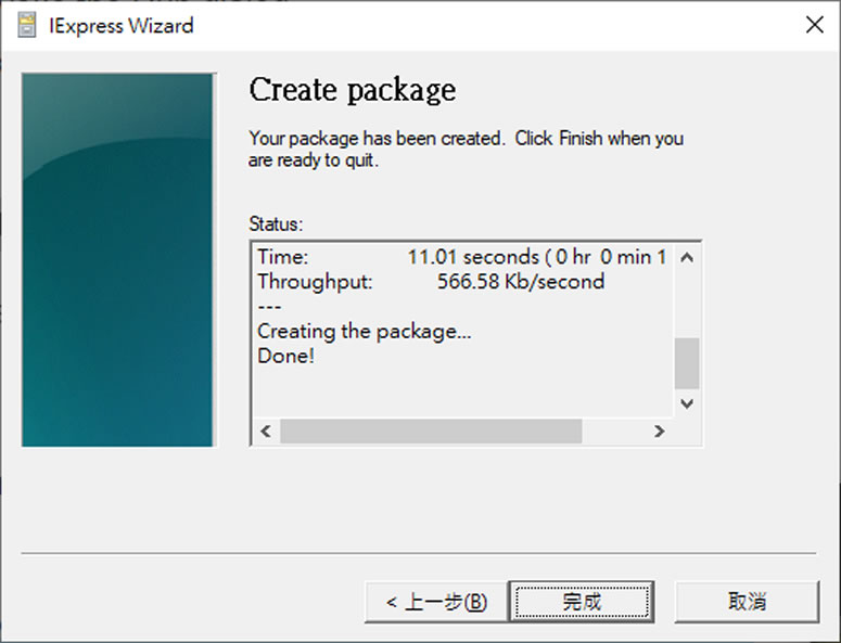 [ Windows ]如何透過內建的 IExpress.exe ，建立自我解壓縮檔案？