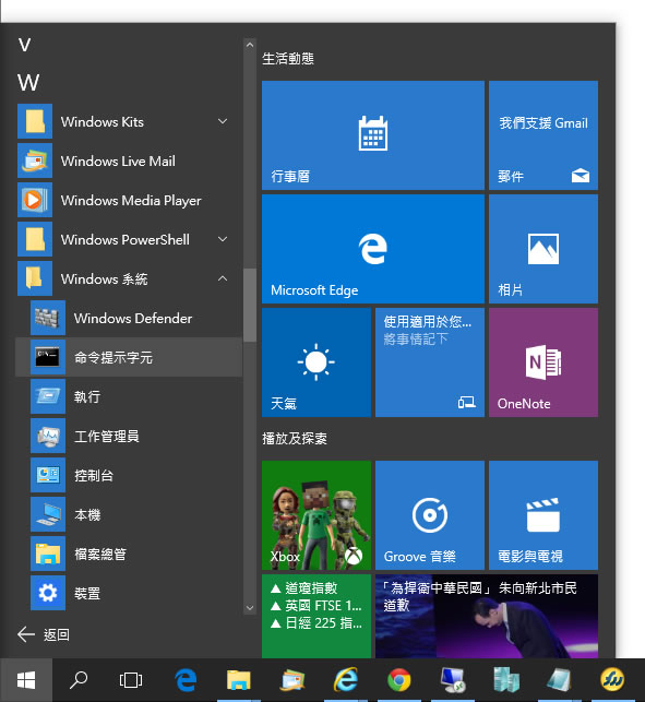 如何讓 「命令提示字元」也可以使用 Ctrl + C 及 Ctrl + V 快速鍵來複製與貼上? 如何讓 「命令提示字元」也可以使用 Ctrl + C 及 Ctrl + V 快速鍵來複製與貼上?