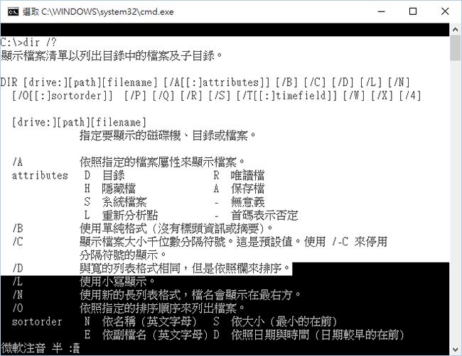 如何讓 「命令提示字元」也可以使用 Ctrl + C 及 Ctrl + V 快速鍵來複製與貼上? 如何讓 「命令提示字元」也可以使用 Ctrl + C 及 Ctrl + V 快速鍵來複製與貼上?