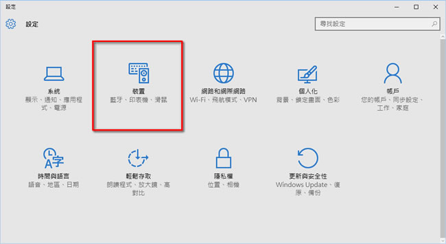 如何利用 Windows 10 內建 Microsoft Print to PDF 虛擬印表機將文件列印成 PDF 檔案？