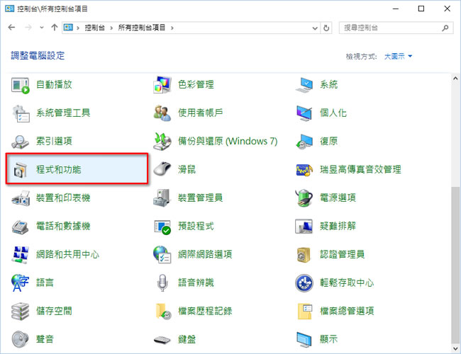 如何利用 Windows 10 內建 Microsoft Print to PDF 虛擬印表機將文件列印成 PDF 檔案？