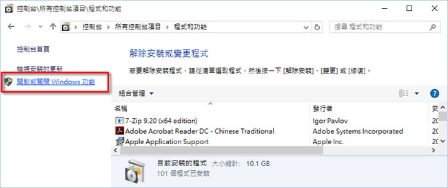 如何利用 Windows 10 內建 Microsoft Print to PDF 虛擬印表機將文件列印成 PDF 檔案？