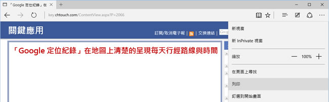 如何利用 Windows 10 內建 Microsoft Print to PDF 虛擬印表機將文件列印成 PDF 檔案？