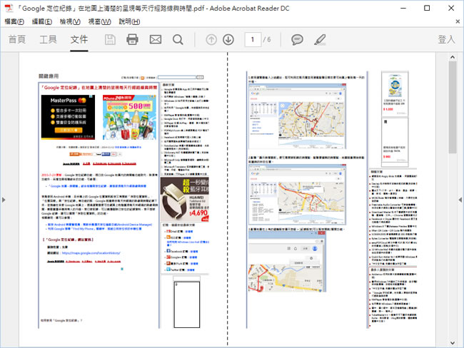 如何利用 Windows 10 內建 Microsoft Print to PDF 虛擬印表機將文件列印成 PDF 檔案？