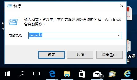 [ Windows 10 ]如何讓工作列上的時間能有秒數顯示？