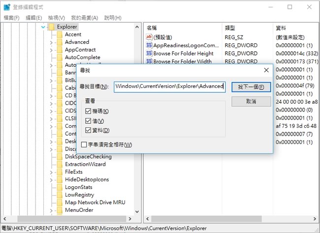 [ Windows 10 ]如何讓工作列上的時間能有秒數顯示？
