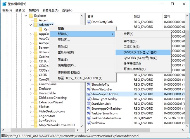 [ Windows 10 ]如何讓工作列上的時間能有秒數顯示？