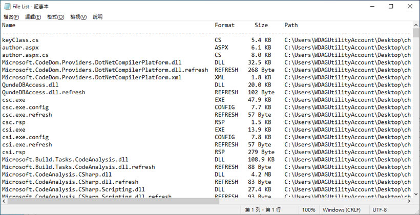 FilelistCreator 輕鬆製作資料夾內的檔案清冊
