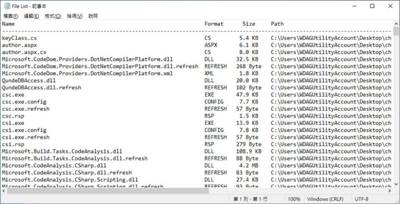 FilelistCreator 輕鬆製作資料夾內的檔案清冊
