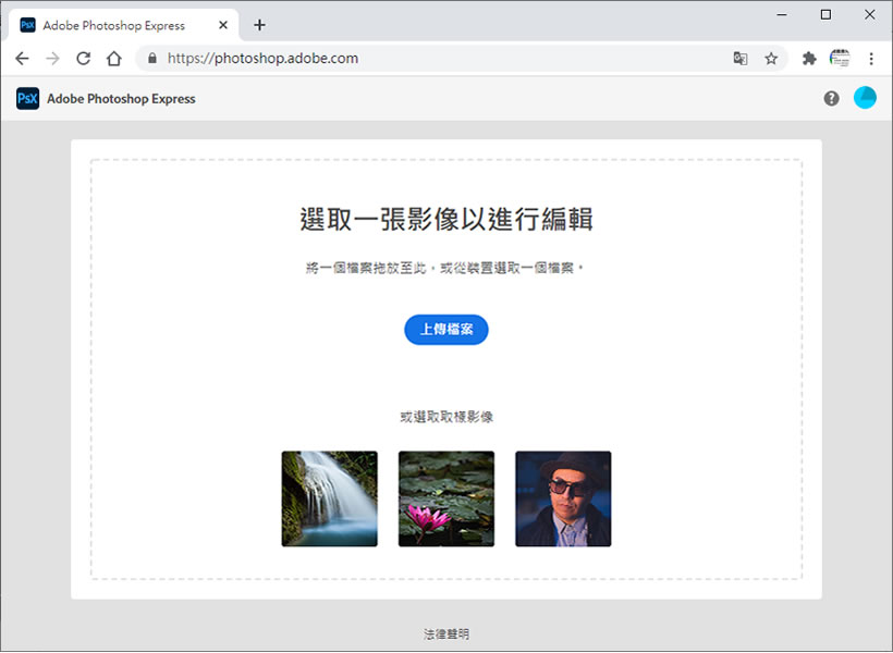 Adobe Remove Background 讓你線上去除、更換或模糊圖片背景 Adobe Remove Background 讓你線上去除、更換或模糊圖片背景