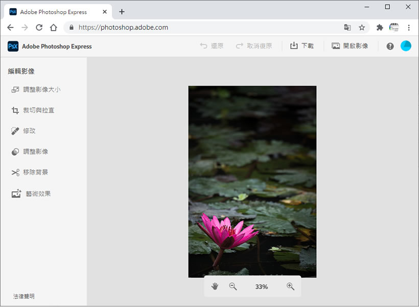 Adobe Remove Background 讓你線上去除、更換或模糊圖片背景 Adobe Remove Background 讓你線上去除、更換或模糊圖片背景