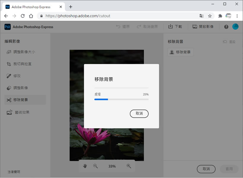Adobe Remove Background 讓你線上去除、更換或模糊圖片背景 Adobe Remove Background 讓你線上去除、更換或模糊圖片背景