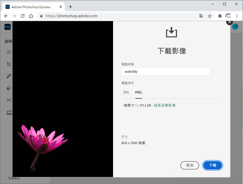 Adobe Remove Background 讓你線上去除、更換或模糊圖片背景 Adobe Remove Background 讓你線上去除、更換或模糊圖片背景