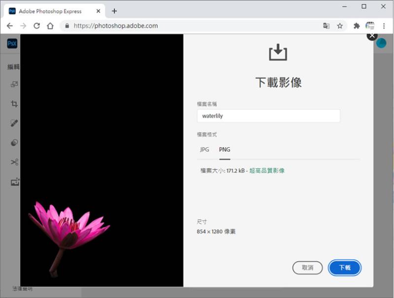 Adobe Remove Background 讓你線上去除、更換或模糊圖片背景
