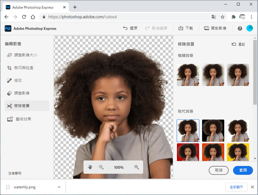 Adobe Remove Background 讓你線上去除、更換或模糊圖片背景