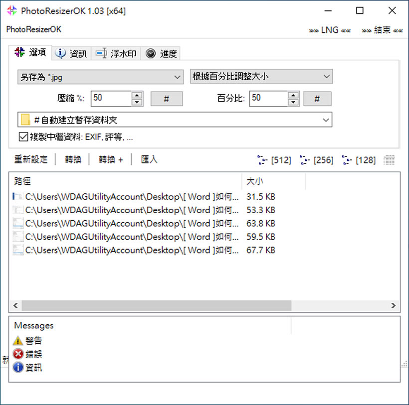 PhotoResizerOK 可快速調整圖片尺寸的免費軟體