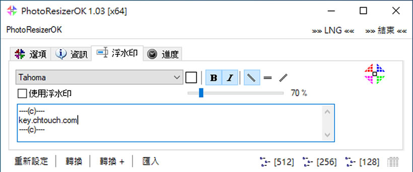 PhotoResizerOK 可快速調整圖片尺寸的免費軟體