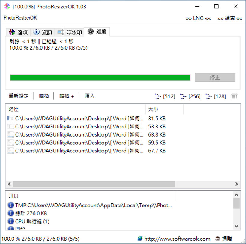PhotoResizerOK 可快速調整圖片尺寸的免費軟體