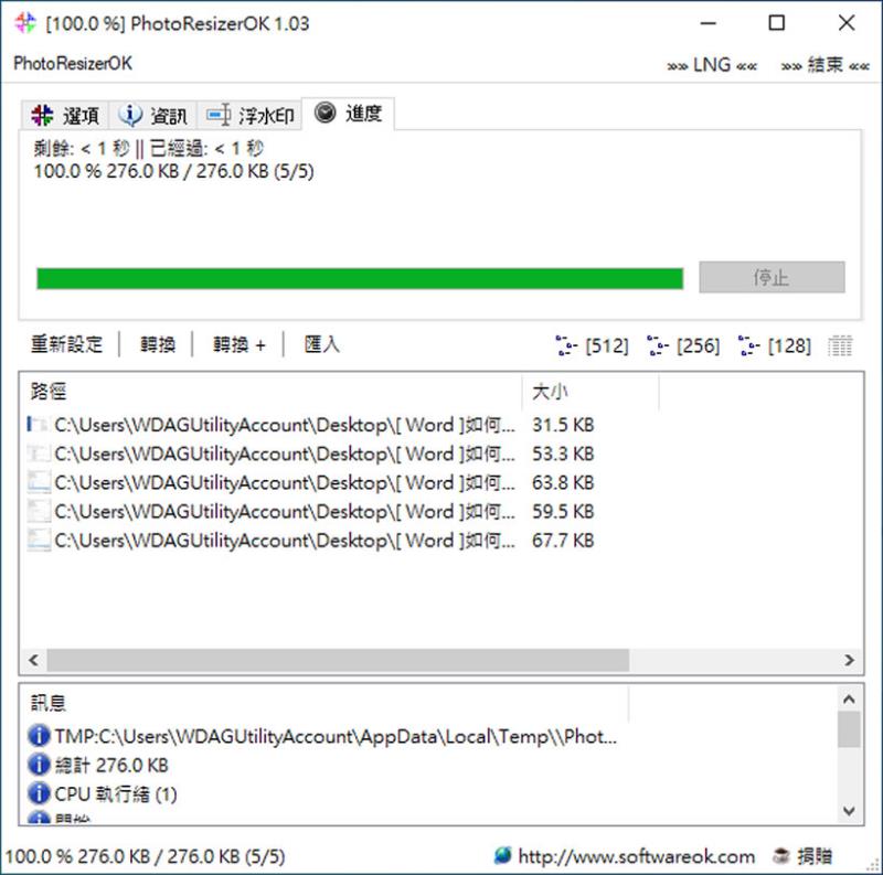 PhotoResizerOK 可快速調整圖片尺寸的免費軟體