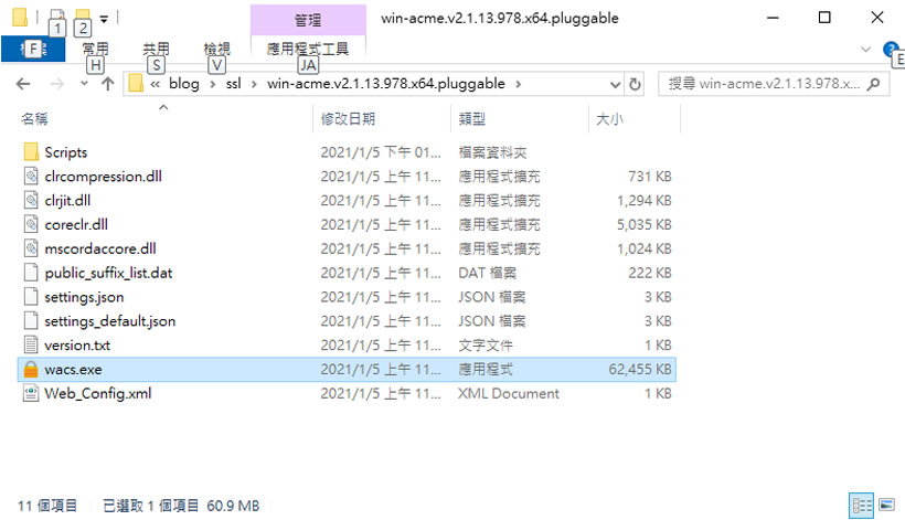 [ Windows Server ]如何使用 win-acme 申請 Let's Encrypt SSL 並安裝到 IIS？