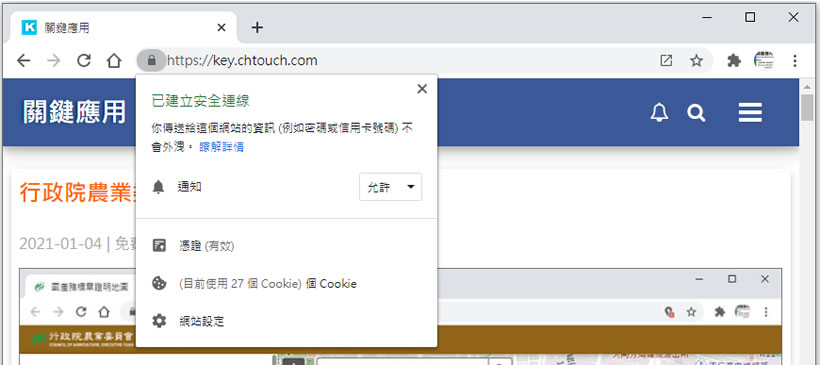 [ Windows Server ]如何使用 win-acme 申請 Let's Encrypt SSL 並安裝到 IIS？