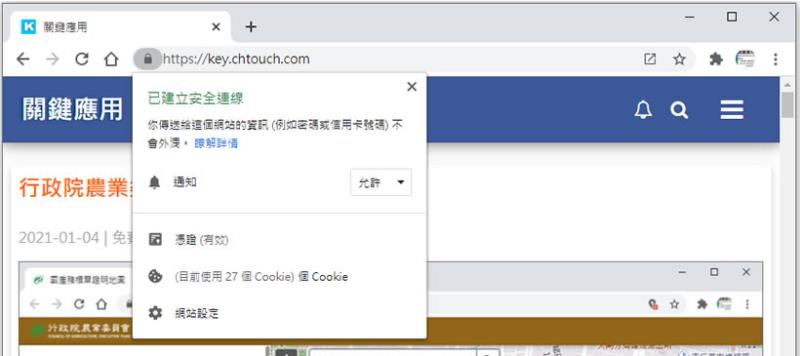 [ Windows Server ]如何使用 win-acme 申請 Let's Encrypt SSL 並安裝到 IIS？