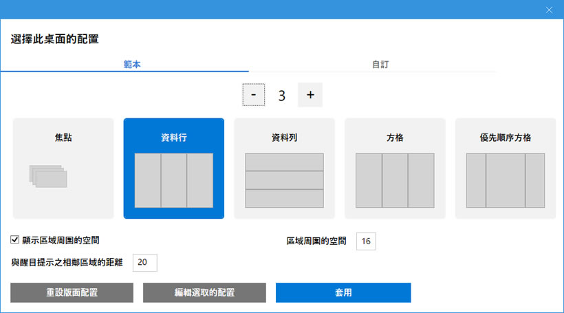 Microsoft PowerToys 微軟強化 Window 使用體驗的免費工具合集
