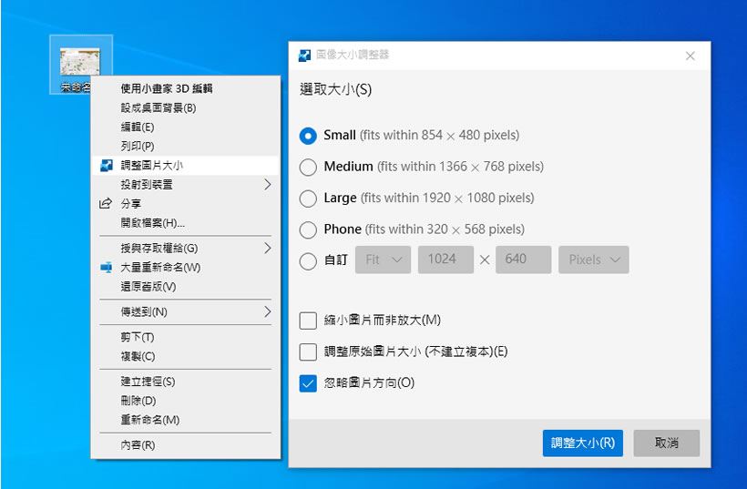Microsoft PowerToys 微軟強化 Window 使用體驗的免費工具合集