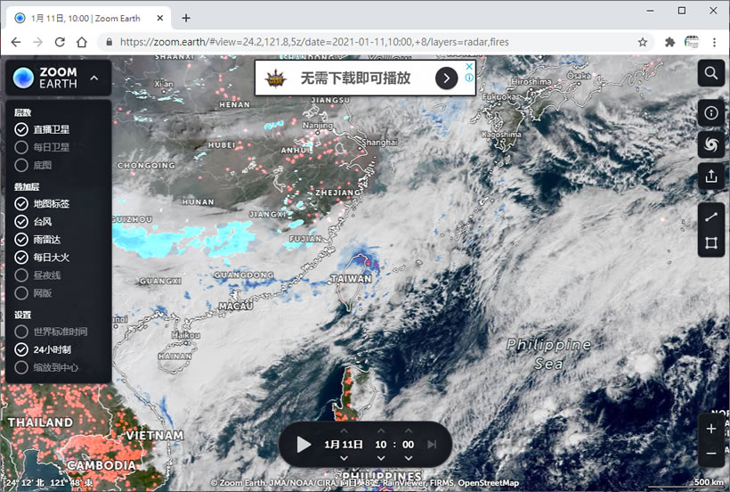 ZOOM EARTH 使用瀏覽器探索地球各地天氣、野火、雨區，還可以測量距離及面積