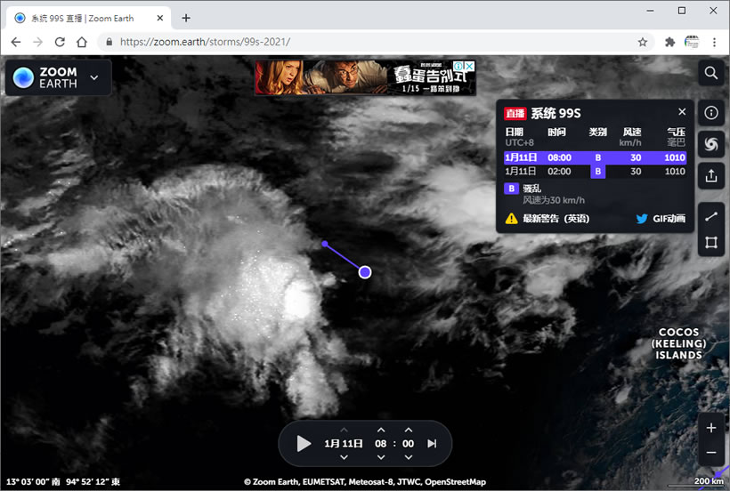 ZOOM EARTH 使用瀏覽器探索地球各地天氣、野火、雨區，還可以測量距離及面積