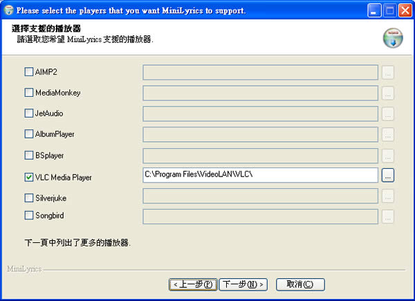 MiniLyrics 歌詞同步播放，支援多種音樂播放器