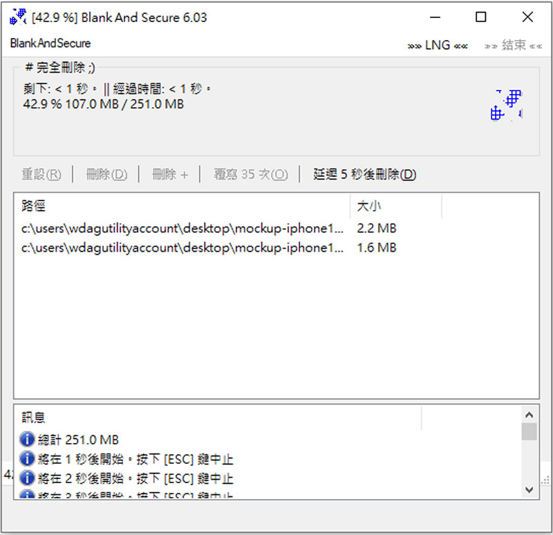 BlankAndSecure 讓刪除的檔案無法被還原