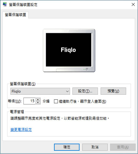 Fliqlo 電腦翻頁式時鐘螢幕保護程式，免費下載使用