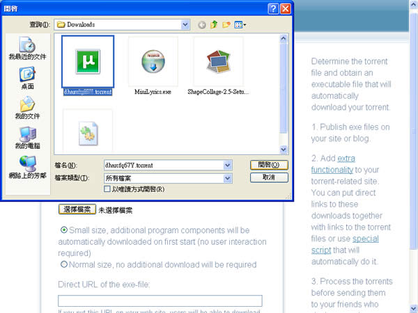 Torrent2exe 將 BT 下載變成執行檔,讓 BT 下載檔案不需要安裝客戶端軟體也能下載 Torrent2exe 將 BT 下載變成執行檔,讓 BT 下載檔案不需要安裝客戶端軟體也能下載