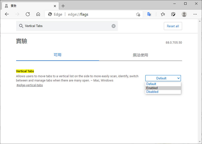 如何開啟 Microsoft Edge 的「垂直索引標籤」功能? 如何開啟 Microsoft Edge 的「垂直索引標籤」功能?