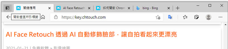 如何開啟 Microsoft Edge 的「垂直索引標籤」功能? 如何開啟 Microsoft Edge 的「垂直索引標籤」功能?