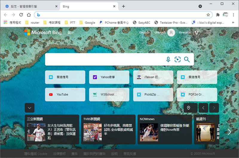 [ Google Chrome ]如何新增或更改默認的搜索引擎？