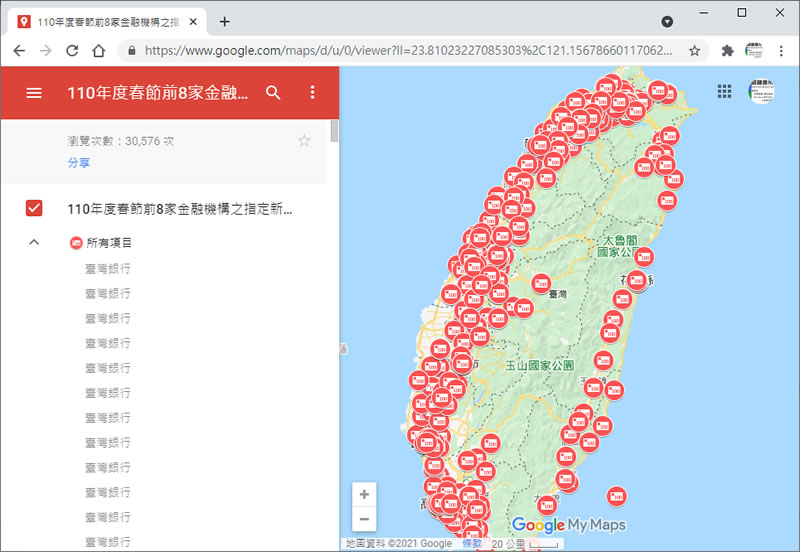 中央銀行 110年農曆春節前兌換新鈔各銀行與郵局一覽表 中央銀行 110年農曆春節前兌換新鈔各銀行與郵局一覽表