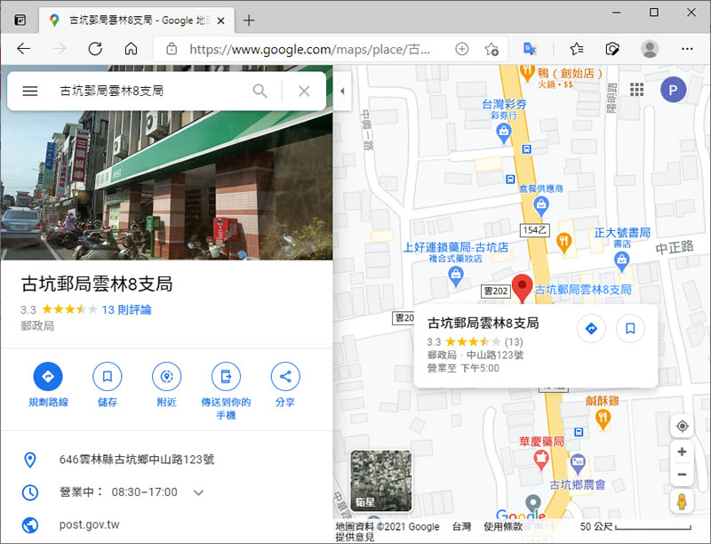 中央銀行 110年農曆春節前兌換新鈔各銀行與郵局一覽表 中央銀行 110年農曆春節前兌換新鈔各銀行與郵局一覽表