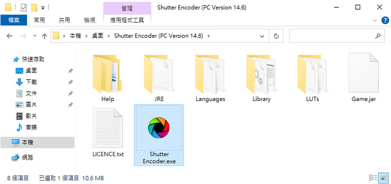 Shutter Encoder 影音格式免費轉換、編輯軟體 Shutter Encoder 影音格式免費轉換、編輯軟體