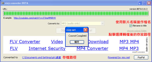 vixy converter Youtube影片轉檔﹝AVI、MOV、MP4、MP3、3GP﹞及下載 vixy converter Youtube影片轉檔﹝AVI、MOV、MP4、MP3、3GP﹞及下載