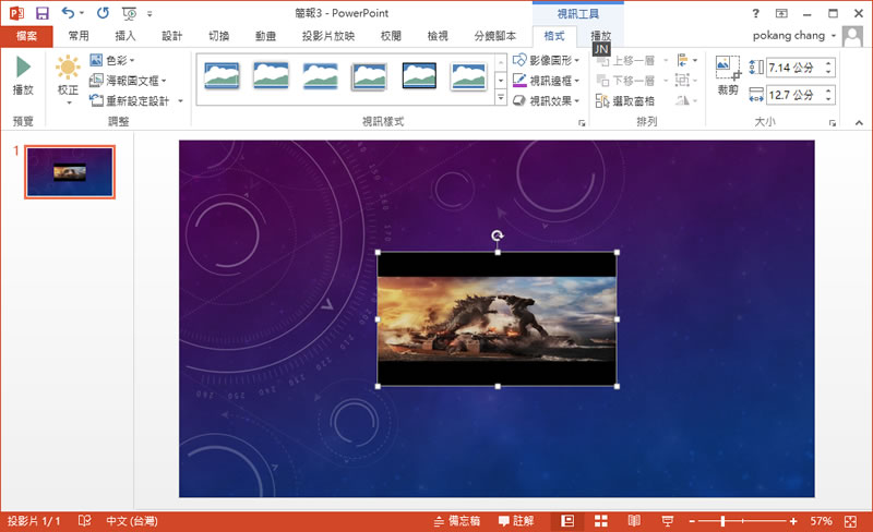 如何在「Google 簡報」或是「PowerPoint」中加入 YouTube 影片? 如何在「Google 簡報」或是「PowerPoint」中加入 YouTube 影片?